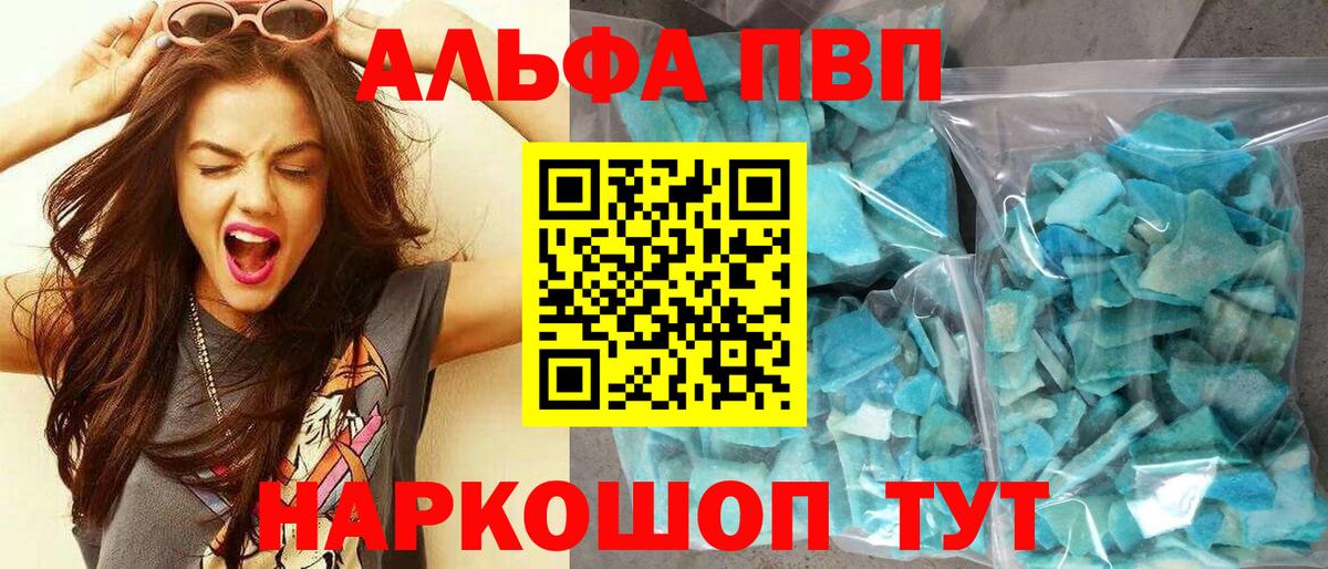 А ПВП СК  Вход с VPN  Alpha PVP  Альфа ПВП СК КРИС  Нижневартовск 