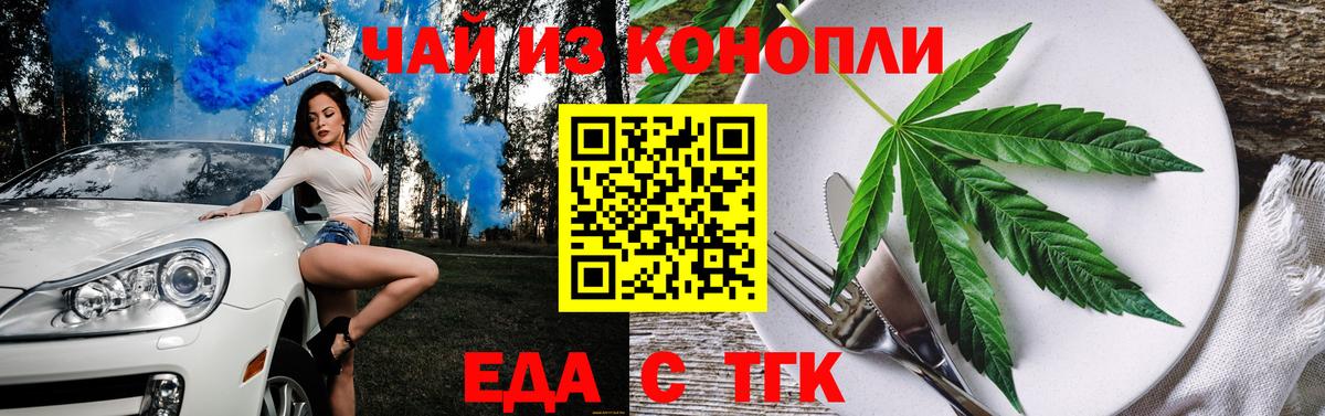 Cannafood конопля Нижневартовск