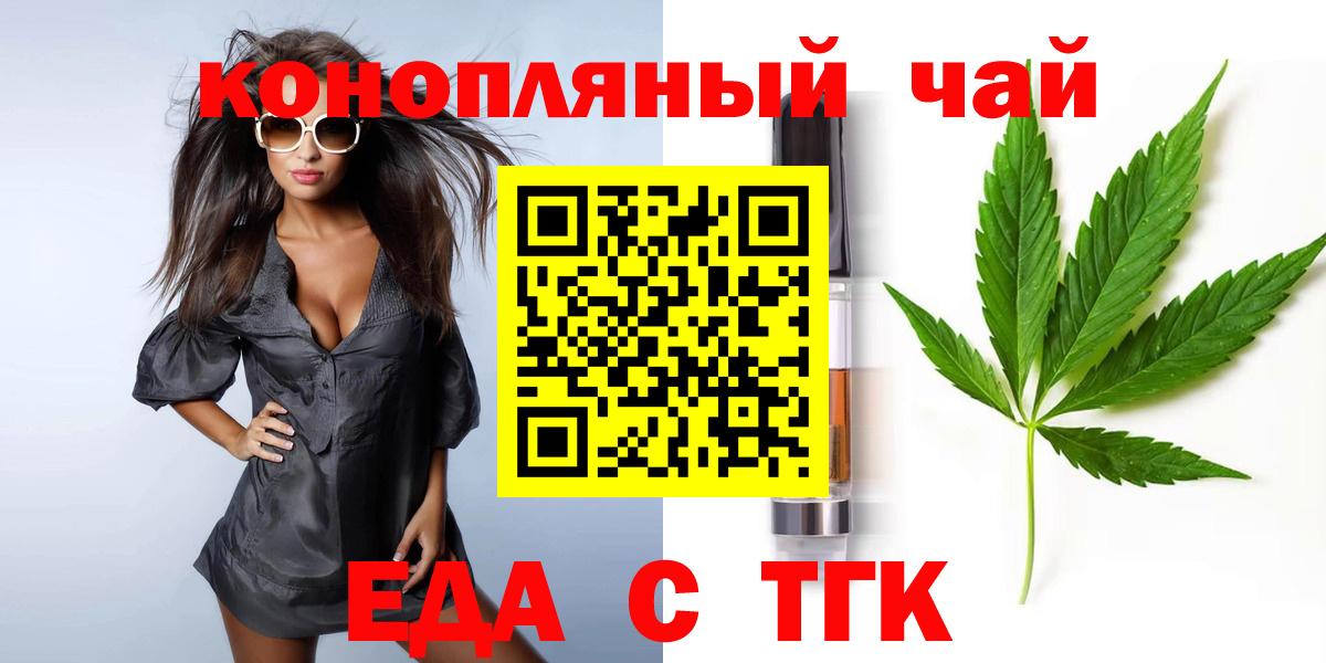 Нижневартовск  Печенье с ТГК марихуана  Вход с VPN 