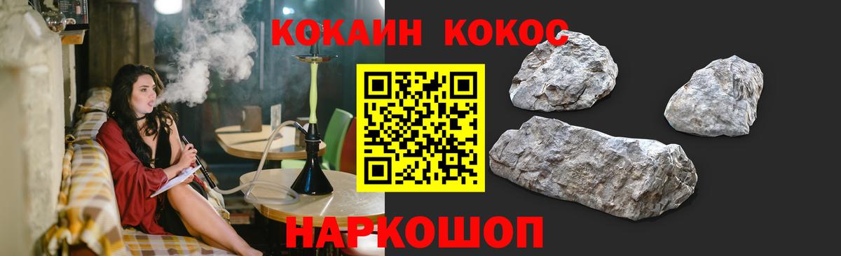 Cocaine FishScale Нижневартовск