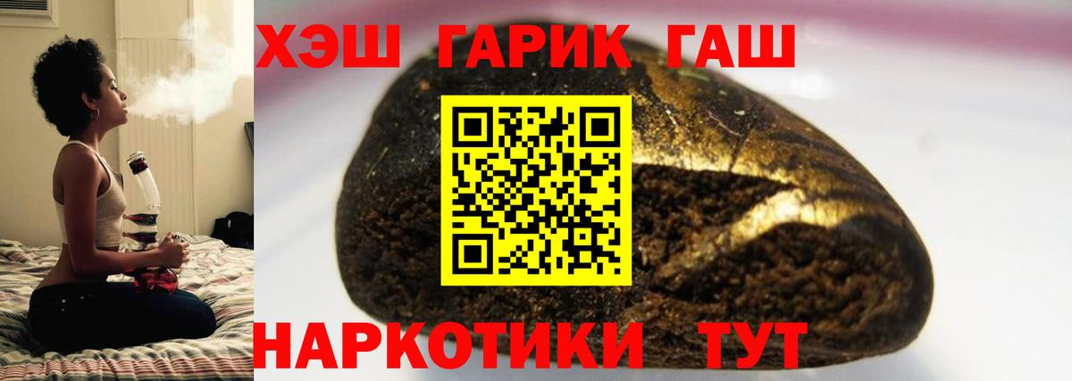 ГАШИШ 40% ТГК  Вход с VPN  Нижневартовск  ГАШ гашик 