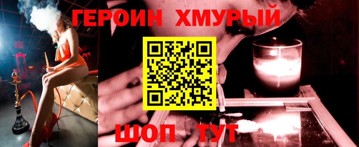 Героин Афган  Вход с VPN  Нижневартовск 