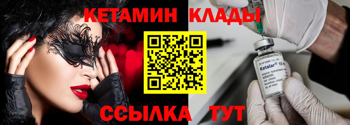 Нижневартовск  Кетамин VHQ  Вход с VPN 