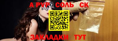 дурь Славянск-на-Кубани