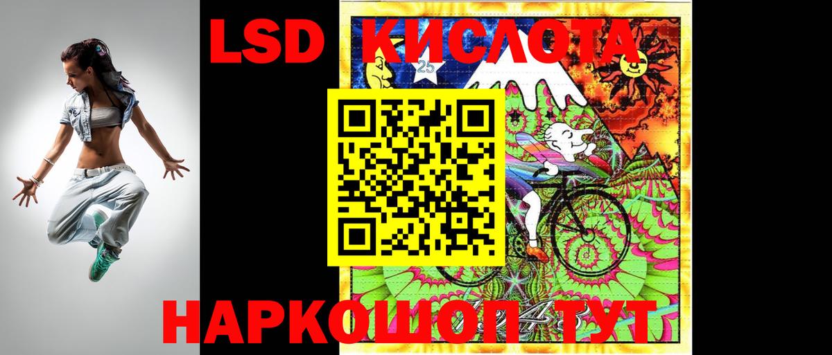 LSD-25 экстази кислота  ЛСД экстази ecstasy  Нижневартовск  Вход с VPN 