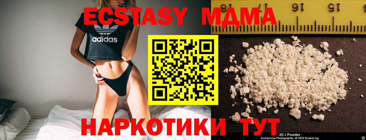 МДМА  MDMA молли  Вход с VPN  Нижневартовск  MDMA Molly 