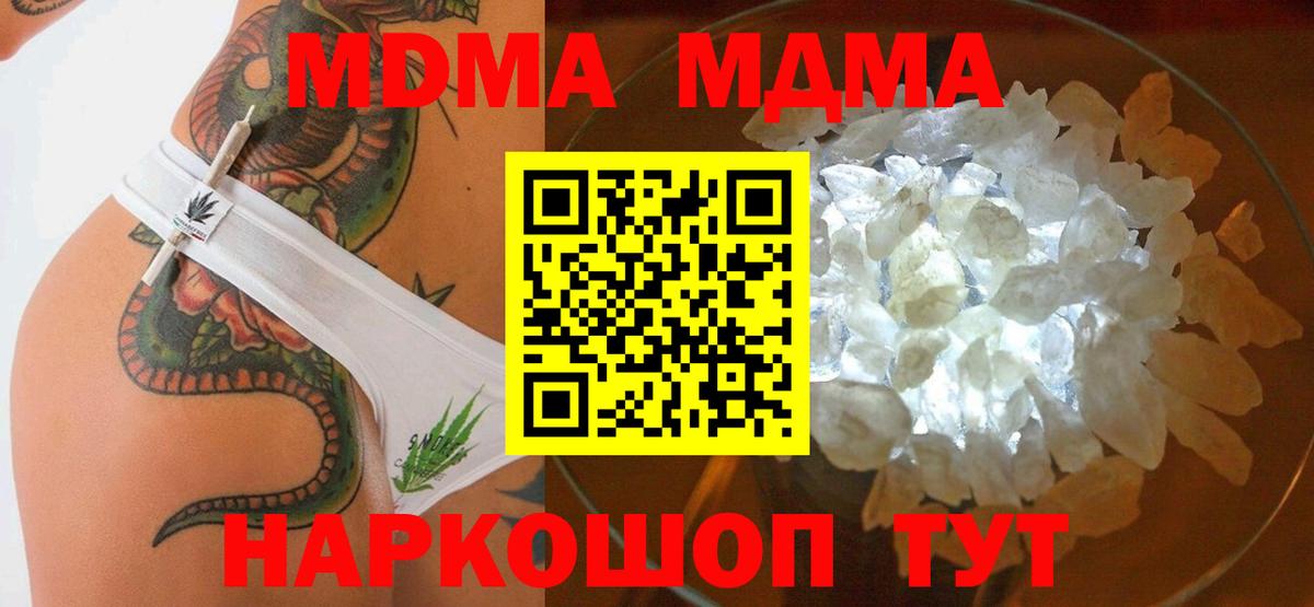 МДМА Molly Нижневартовск