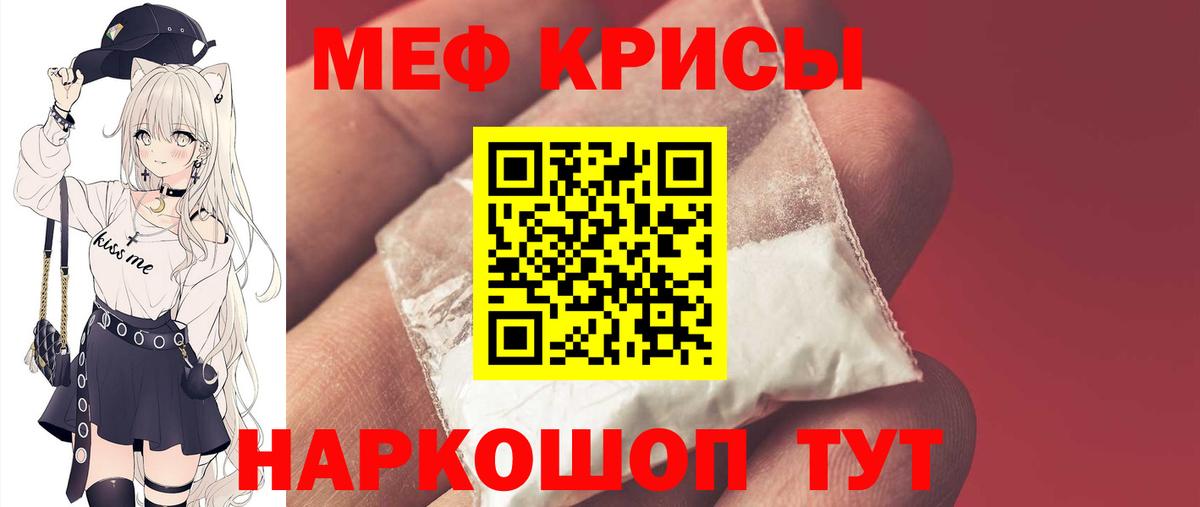 Меф мяу мяу  Нижневартовск