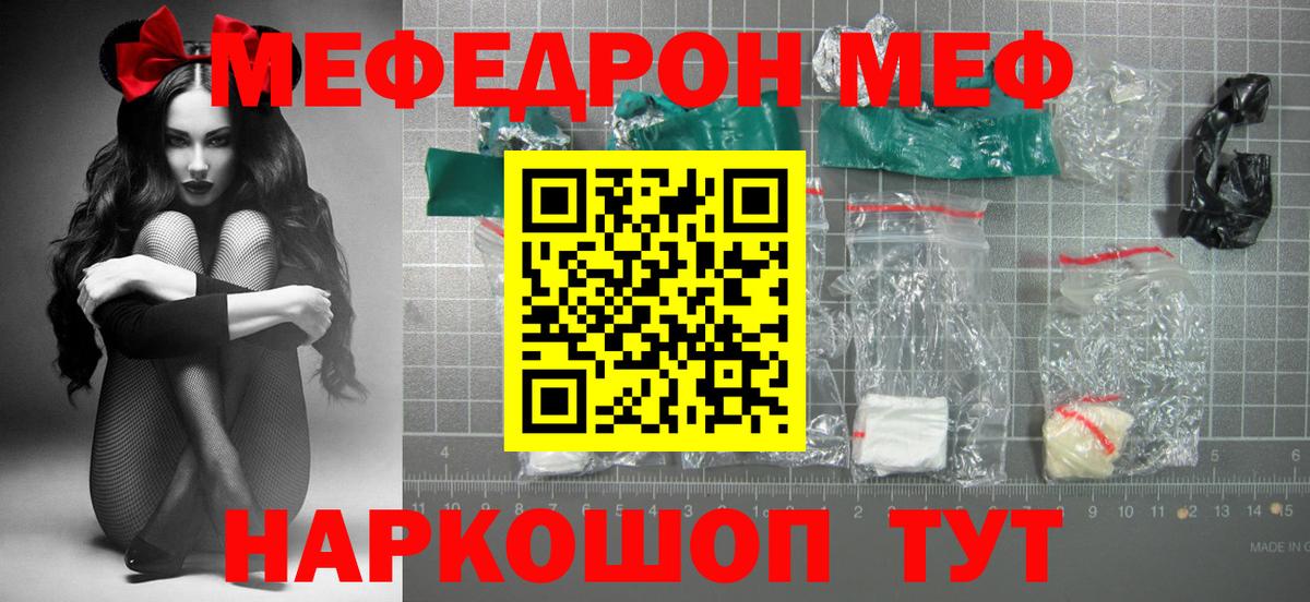 Меф 4 MMC  МЯУ-МЯУ VHQ  Меф  Мефедрон  Вход с VPN  Нижневартовск 