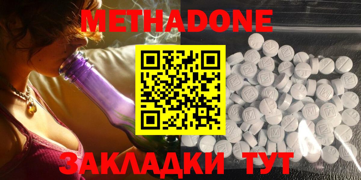 Нижневартовск  МЕТАДОН methadone  Вход с VPN 