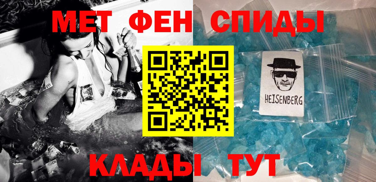 МЕТАМФЕТАМИН  Первитин кристалл  Вход с VPN  Нижневартовск  Первитин кристалл 