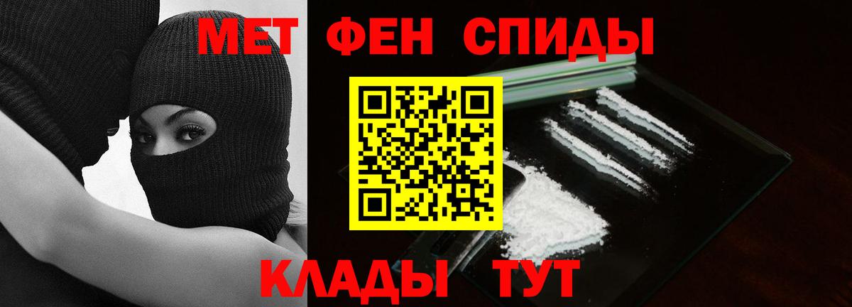МЕТАМФЕТАМИН кристалл Нижневартовск
