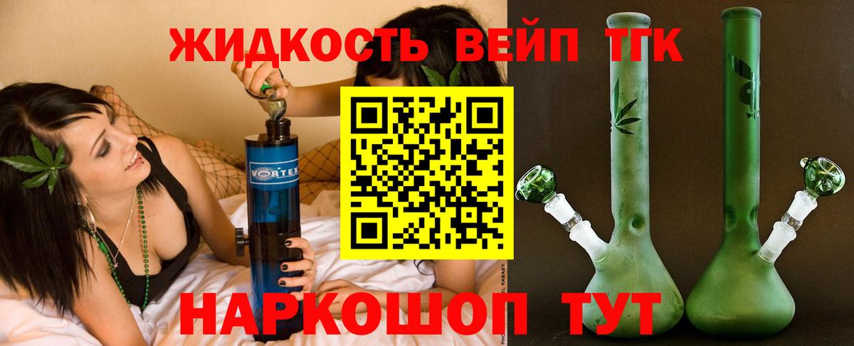 Нижневартовск  Дистиллят ТГК THC oil  Дистиллят ТГК вейп  Вход с VPN 